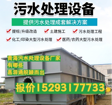 永修养殖污水处理设备