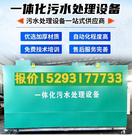永修一体化污水处理设备 污水处理设备生产厂家