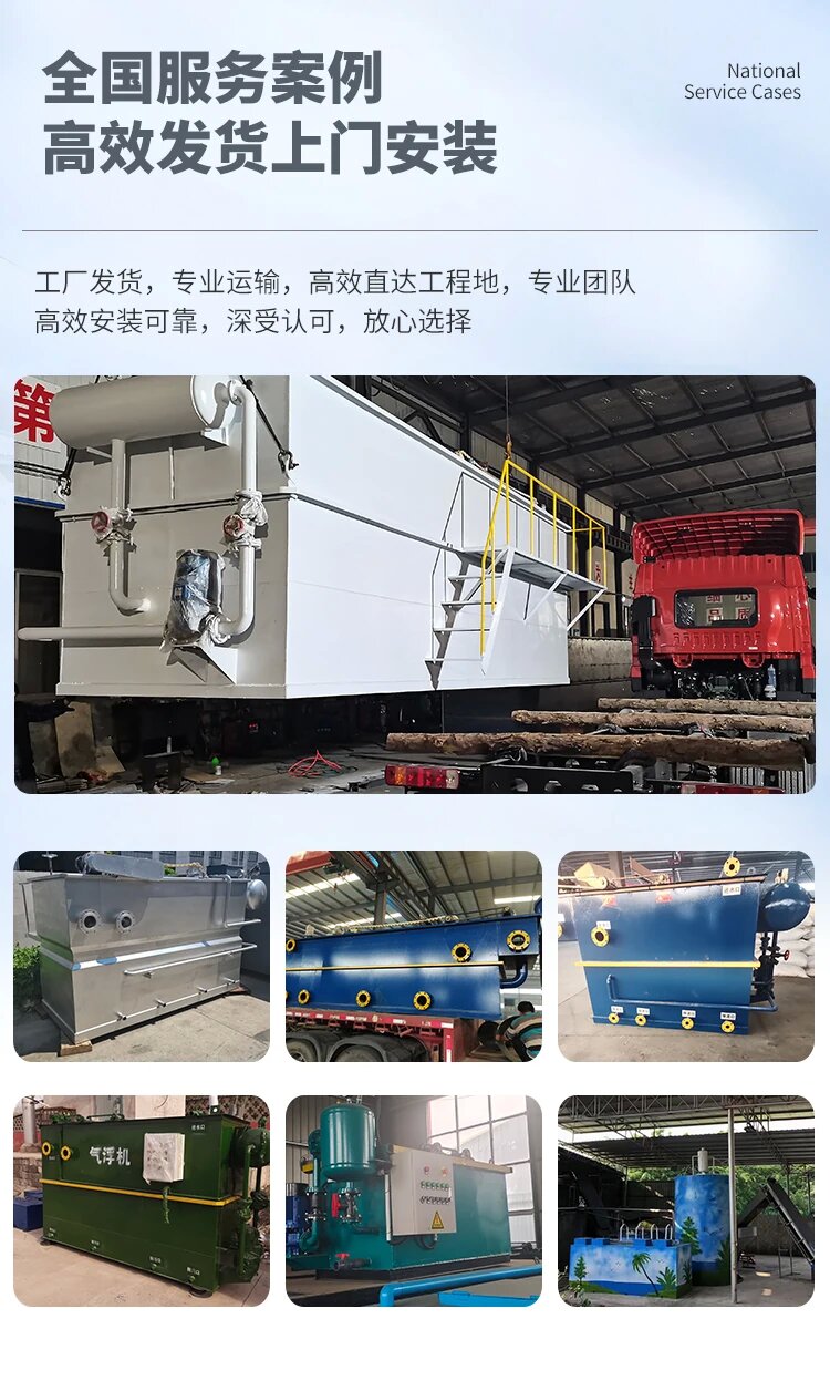 永修污水处理一体化设备