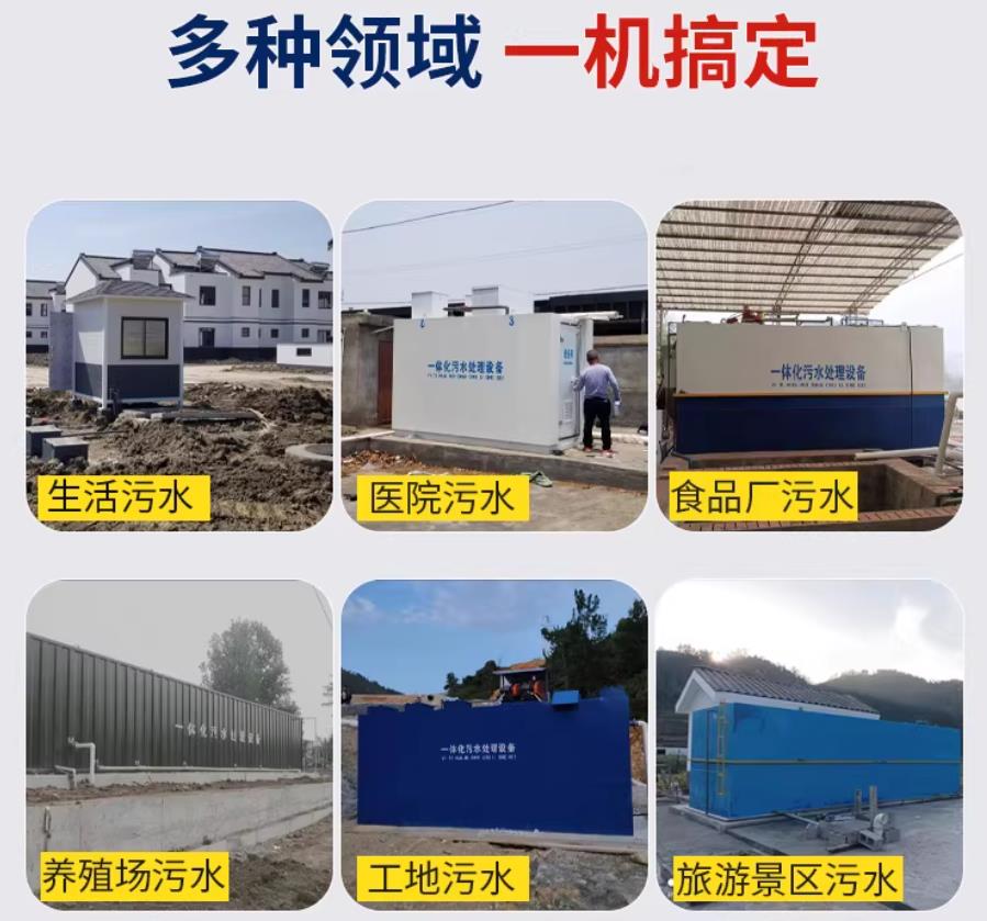 永修场景全覆盖！甘肃嘉源通一体化污水处理设备，适配城乡工业全场景污水治理